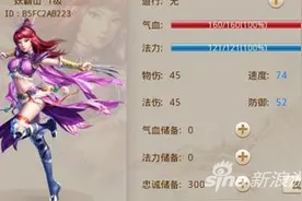 问道手游体木带什么武器好 体木最佳武器推荐图片