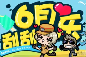 cf6月刮刮卡活动网址 免费抽取火麒麟图片