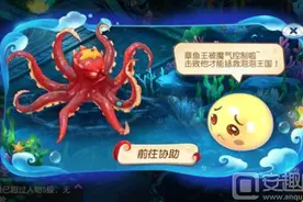 梦幻西游手游海底将军怎么打 海底将军打法攻略图片