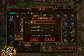 征途手机版银子交易方法 资源交易有技巧图片