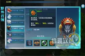 搞趣网：剑侠情缘手游盟主令怎么得  盟主令获得方法汇总图片