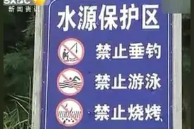女子水源地洗脚 自称“让市民喝我的洗脚水”感觉很开心图片