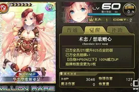 乖离性百万亚瑟王华恋型歌姬亚瑟测评图片