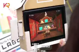 任天堂LABO房子篇 史上最强玩法攻略视频封面