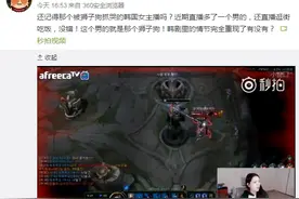 还记得被抓哭的韩国女主播吗？她竟和狮子狗奔现啦！图片
