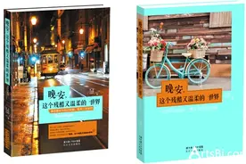 《晚安，这个残酷又温柔的世界》直击当下年轻人的“情感软肋”图片