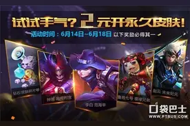 王者荣耀全服今日更新 后羿吕布可碎片兑换图片