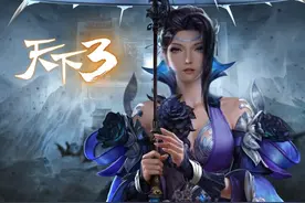 《天下3》6月15日更新预告图片