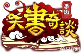 DIY养成《天书奇谈》手游成长系统一览图片