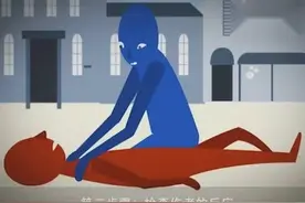 心肺复苏动画版，很直观（建议结合我的文章看）视频封面