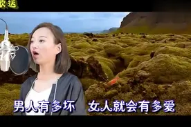 好歌推荐！一首《臭男人》好听极了，快来听一听吧！视频封面