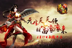 《热血英豪》6月17日11时新服22区开启图片