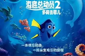 《海底总动员2》3D效果极佳 黄健翔魔音令人抓狂图片