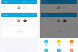 建立群组 支付宝生活缴费详解图片