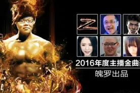 [英雄联盟]2016主播最佳金曲奖 PDD唱到自己哭了图片