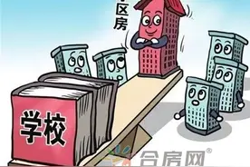 合肥学区房越小越吃香 家长不看房直接签合同图片
