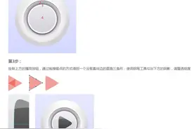 Photoshop绘制立体风格的播放器图标图片