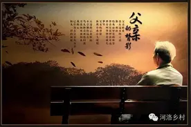 我的父亲是山村教师，你的父亲还健在吗？图片