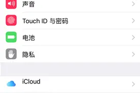 预防熊孩子：教你关闭Apple ID的付费功能图片