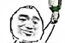 啤酒瓶表情包看见这个瓶子没，我问你看到没有，慌什么我又不打你图片