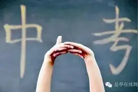 2016年绵阳市中考分数线出炉图片