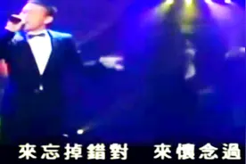歌神在现场翻唱古惑仔主题曲《友情岁月》，两个字：好听！图片