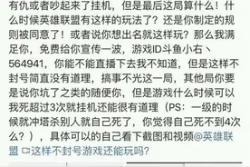 LOL挂机封号30天！神超GoDlike痛斥斗鱼主播挂机图片