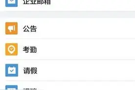 干货 “腾讯企点”与微信企业号、企业微信的区别图片