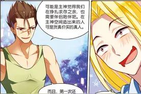 惹急了我，电脑也要威胁！无限恐怖04（中）图片