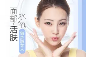 皮肤总是不干净?试试水氧活肤图片