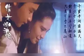 24个版本《倩女幽魂》，为何张国荣这版无可超越！图片