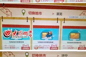 中国电信宽带山东各地定价不统一 济宁定价偏高引质疑图片