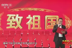 庆祝五一“国际劳动节”，张嘉译致敬劳动者，讲述致祖国！视频封面