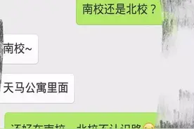 喜欢上一个男生，但每次和他聊天都很紧张，怎么办？图片