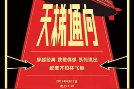 天梯通向-致敬齐柏林飞艇：穿越经典 致敬偶像 系列No.1图片