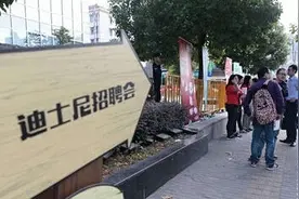 探秘上海迪士尼乐园的员工招聘及面试图片