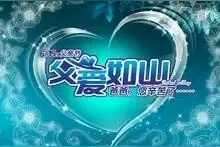 父爱，无声的爱（叙事散文）/香香豆米图片