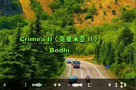 世界上最震撼灵魂曲之《Crimea II》，罕见的灵性经典音乐