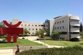 送福利：全额奖学金赴以色列留学图片