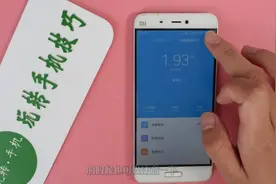 原来小米手机隐藏了一个省流量开关，打开后再也不担心流量不够用