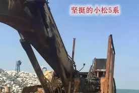 震惊 | 挖机都这样了，居然还能打着火干活！图片