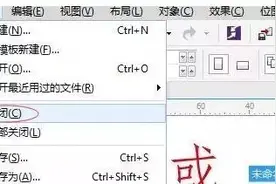 coreldraw x7 如何加速图片
