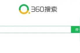 360搜索新战略：用智能语音和语义分析引领行业图片