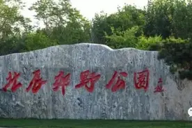 我是昡昡，我为北辰郊野公园代言~图片