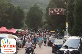 嵩山九龙潭“摸摸会”来自大山深处的浪漫图片