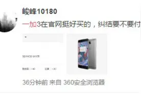 在国内做一款非“PPT手机”到底有多难？图片