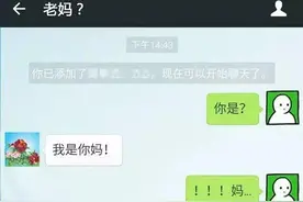 庆阳一小伙与妈妈的聊天记录遭曝光，分分钟让人笑到吐血！图片