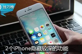 这两个iPhone隐藏较深的功能，很少人用过图片