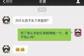 逗逼夫妻的聊天记录图片