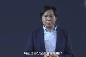 小米要上市了，雷军持股3成有望成为新中国首富视频封面